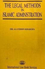 The legal methods in Islamic administration